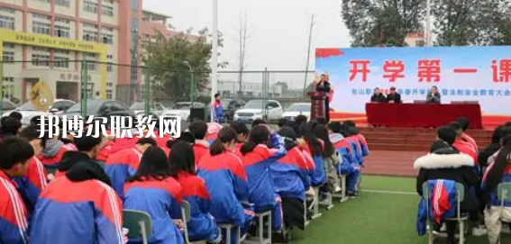 2023年眉山市彭山區職業高級中學報名條件、招生要求、招生對象