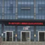 綿陽市機械電氣工業學校