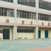 重慶市三峽職業技工學校