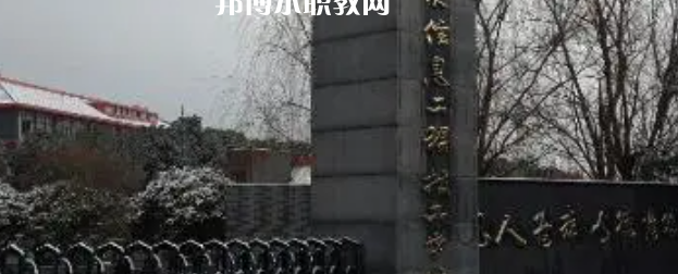 2023南京華東信息工程技工學(xué)校招生計(jì)劃 招生人數(shù)是多少(附要求、條件、對(duì)象)