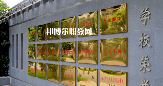 2023揚州市特殊教育學校多少錢 揚州市特殊教育學校各專業學費收費標準
