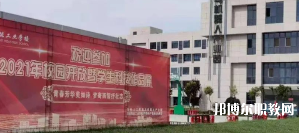 西安智能工業(yè)技工學校怎么樣、好不好(2023參考)