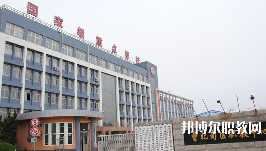 唐山市曹妃甸區職業技術教育中心網站網址主頁