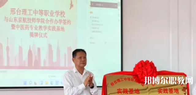 2023邢臺(tái)理工中等職業(yè)學(xué)校招生計(jì)劃 招生人數(shù)是多少(附要求、條件、對(duì)象)