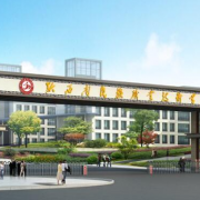 黔西南技師學院