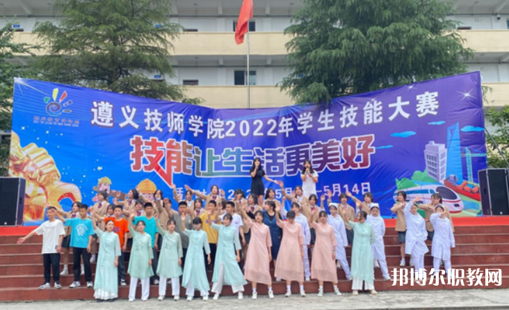 2023遵義技師學(xué)院多少錢(qián) 遵義技師學(xué)院各專(zhuān)業(yè)學(xué)費(fèi)收費(fèi)標(biāo)準(zhǔn)