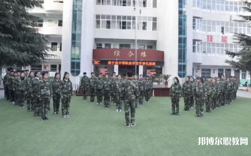 2023洛寧縣中等職業學校招生計劃 招生人數是多少(附要求、條件、對象)