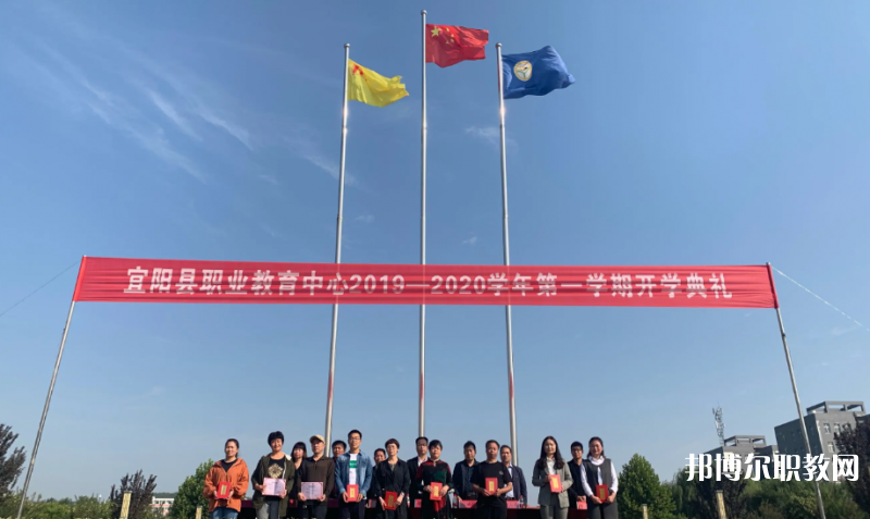 2023宜陽縣職業教育中心多少錢 宜陽縣職業教育中心各專業學費收費標準