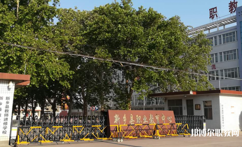 2023新鄉市紅旗區職業教育中心招生計劃 招生人數是多少(附要求、條件、對象)