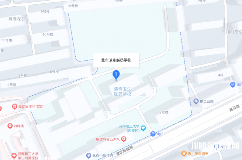 焦作衛生醫藥學校地址，乘車路線