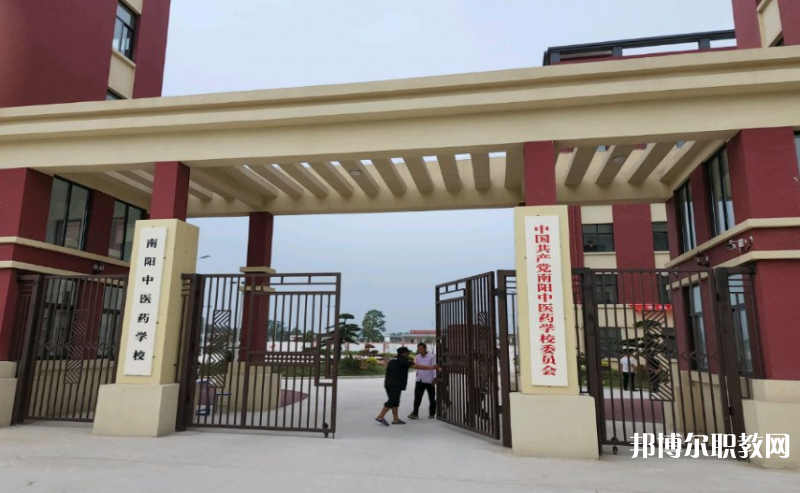 2023南陽中醫藥學校招生計劃 招生人數是多少(附要求、條件、對象)