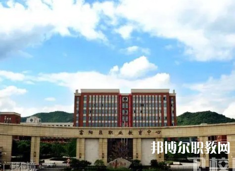 富陽職業(yè)教育中心2023年招生錄取分數線（2024參考）