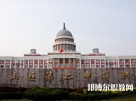 杭州蕭山第二中等職業學校2023年招生錄取分數線（2024參考）
