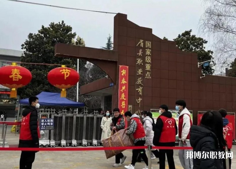 眉縣職業教育中心2023年招生錄取分數線（2024參考）