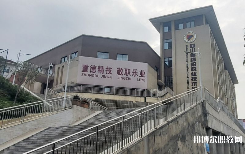 四川2024年高中畢業能讀什么中專學校