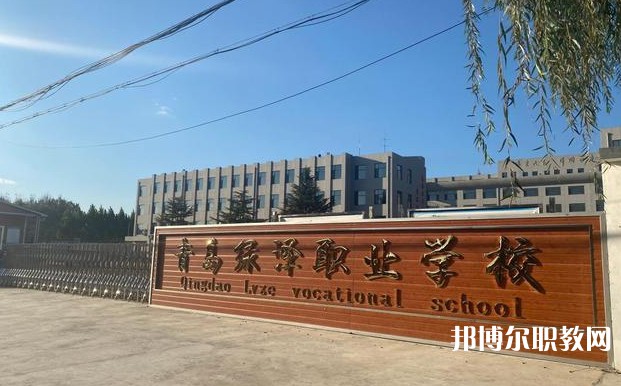 2024青島綠澤美術職業學校招生計劃 招生人數是多少(附要求、條件、對象)