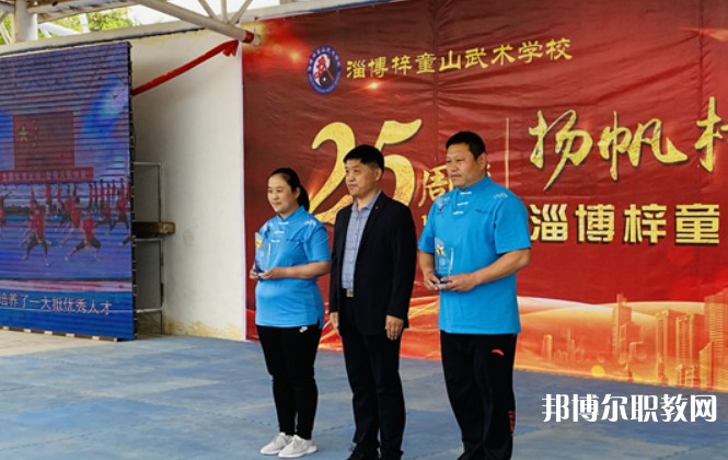 2024淄博梓童山武術學校招生計劃 招生人數是多少(附要求、條件、對象)