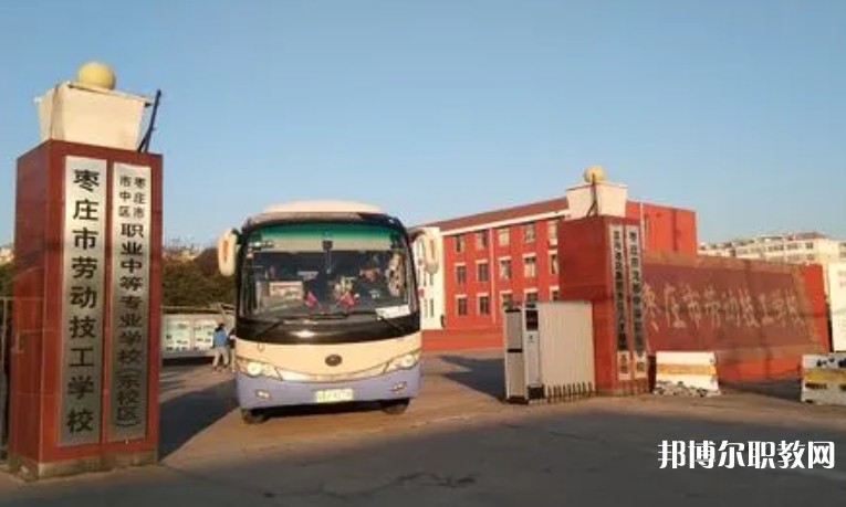 棗莊市龍都中等職業學校怎么樣、好不好