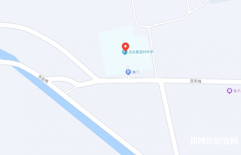 五臺縣豆村中學(職教班)地址，乘車路線
