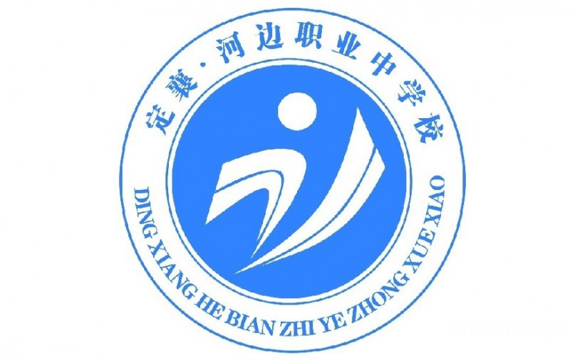 定襄縣河邊職業中學網站網址主頁