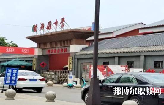 高平誠信中學(職高部)怎么樣、好不好