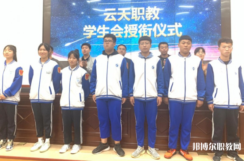 2024云天職教招生計(jì)劃 招生人數(shù)是多少(附要求、條件、對象)