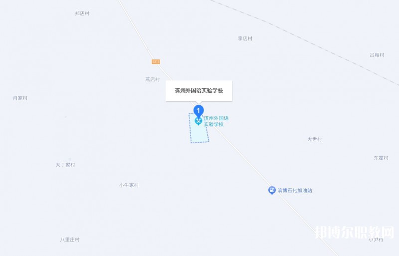 濱州外國語實驗學校(職業中專部)地址，乘車路線