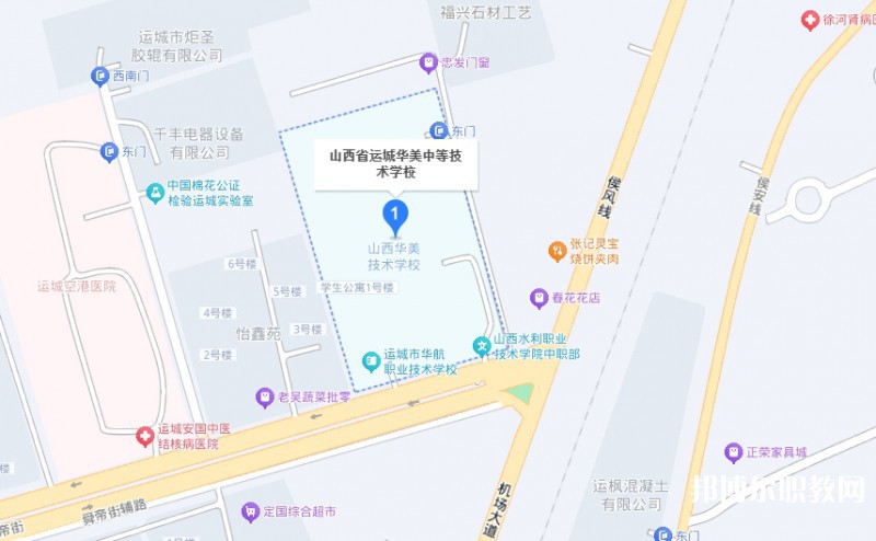 山西省運(yùn)城華美中等技術(shù)學(xué)校地址，乘車路線