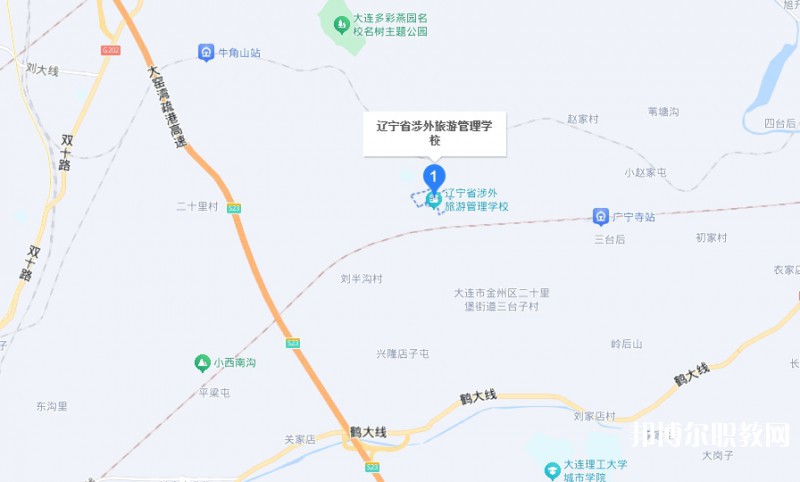 遼寧省涉外旅游管理學(xué)校地址，乘車(chē)路線(xiàn)