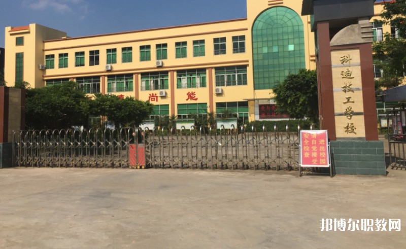 深圳市科迪技工學校怎么樣、好不好