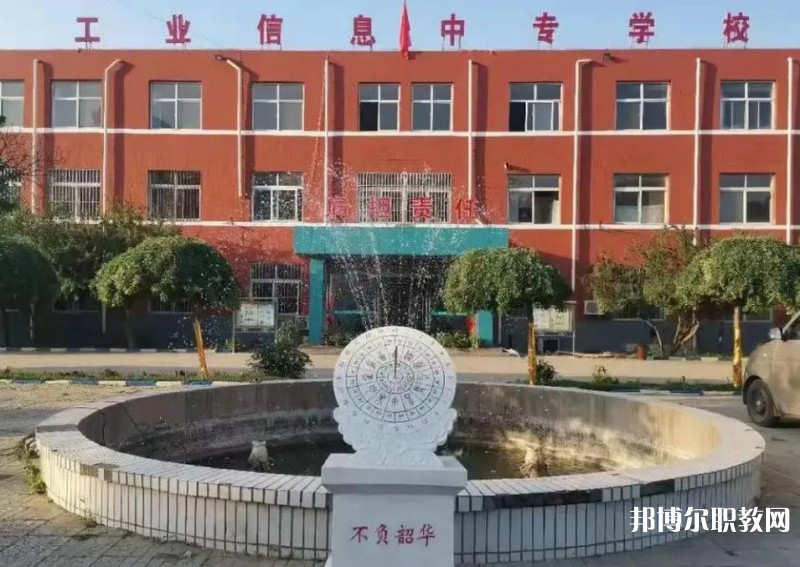 石家莊工業信息中等專業學校2025年有哪些專業