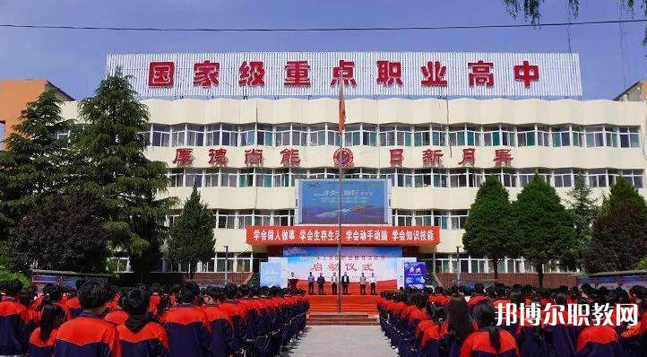 上黨區(qū)職業(yè)高級中學校怎么樣、好不好