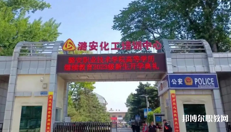 2025山西省潞安職業(yè)中等專業(yè)學校多少錢 山西省潞安職業(yè)中等專業(yè)學校各專業(yè)學費收費標準