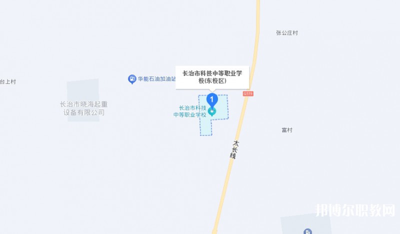 長治市科技中等職業學校地址，乘車路線