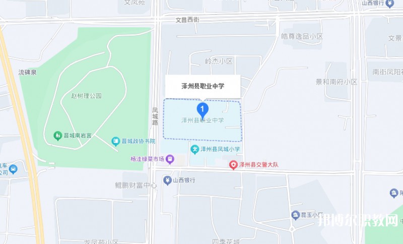 澤州縣高級職業中學校地址，乘車路線