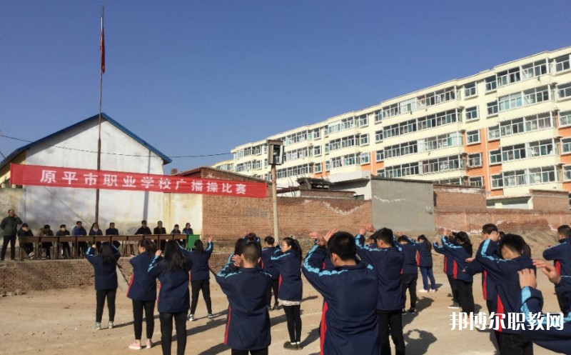 2025原平市職業(yè)學(xué)校招生計(jì)劃 招生人數(shù)是多少(附要求、條件、對(duì)象)
