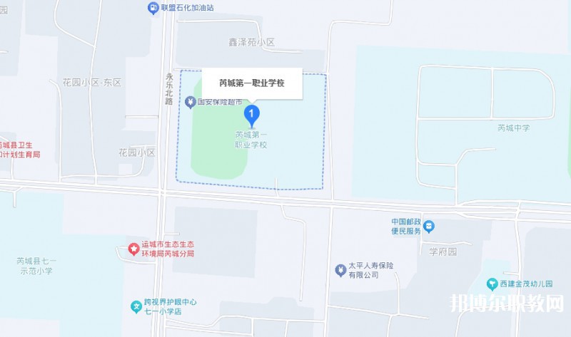 芮城縣第一職業(yè)學(xué)校地址，乘車路線