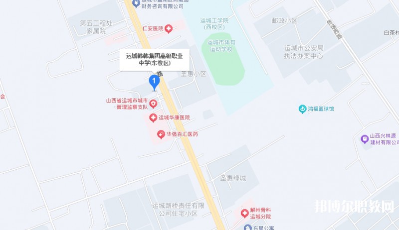 運城市韓韓集團高級職業(yè)中學(xué)地址，乘車路線