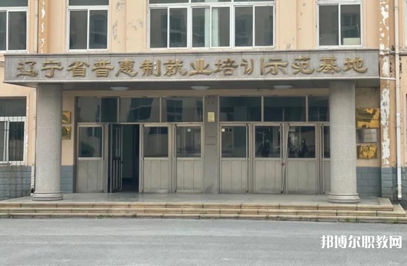 2025遼寧省勞動經(jīng)濟(jì)學(xué)校招生計劃 招生人數(shù)是多少(附要求、條件、對象)