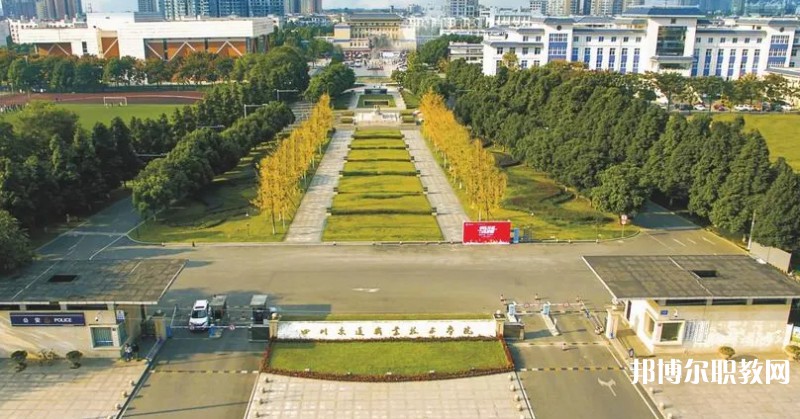 自貢2025年鐵路學校都有哪些