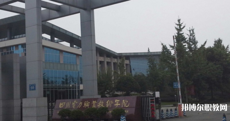 四川2025年讀電工學(xué)校需要什么證件