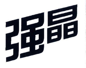 上海富蝶生物制品廠(chǎng) 立足生物科技前沿，鑄就健康未來(lái)